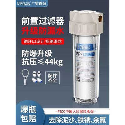 前置过滤器PP棉滤芯净水器组装4分滤瓶套装厨房管道水机过滤净水