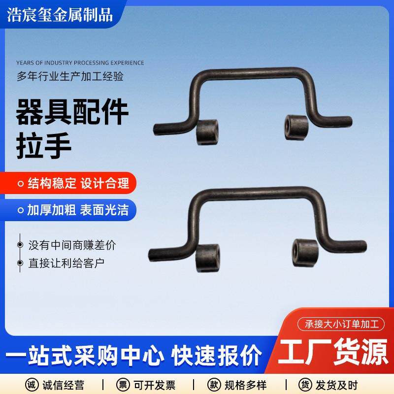 工位器具配件工位器具车把手拉手物流车拉手把手五金配件拉手
