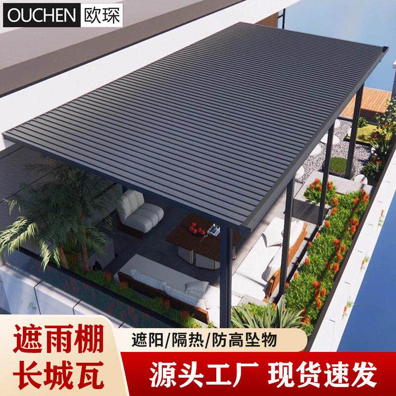 铝合金长城板隔热铝瓦防晒露台顶蓬凹凸波浪铝板聚氨酯阳光房屋顶
