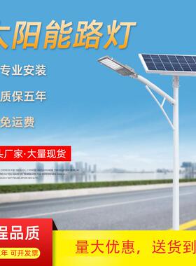 新农村l外ed太阳能灯大6路米5小区PBE广场高杆户灯市政工程功率