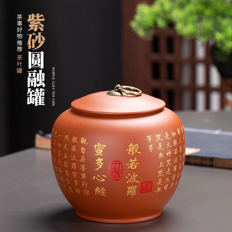 大号紫砂茶叶罐茶缸醒茶罐密封罐子红茶绿茶陈皮半斤装防潮罐茶仓