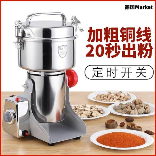 德国中药材打粉碎机超细研磨家用小型电动干磨机多功能破碎磨粉机