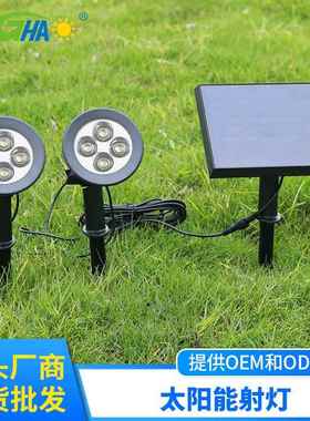 颖豪太阳能led灯 一拖二草坪擦地射灯 分体式庭院灯 tsolar light
