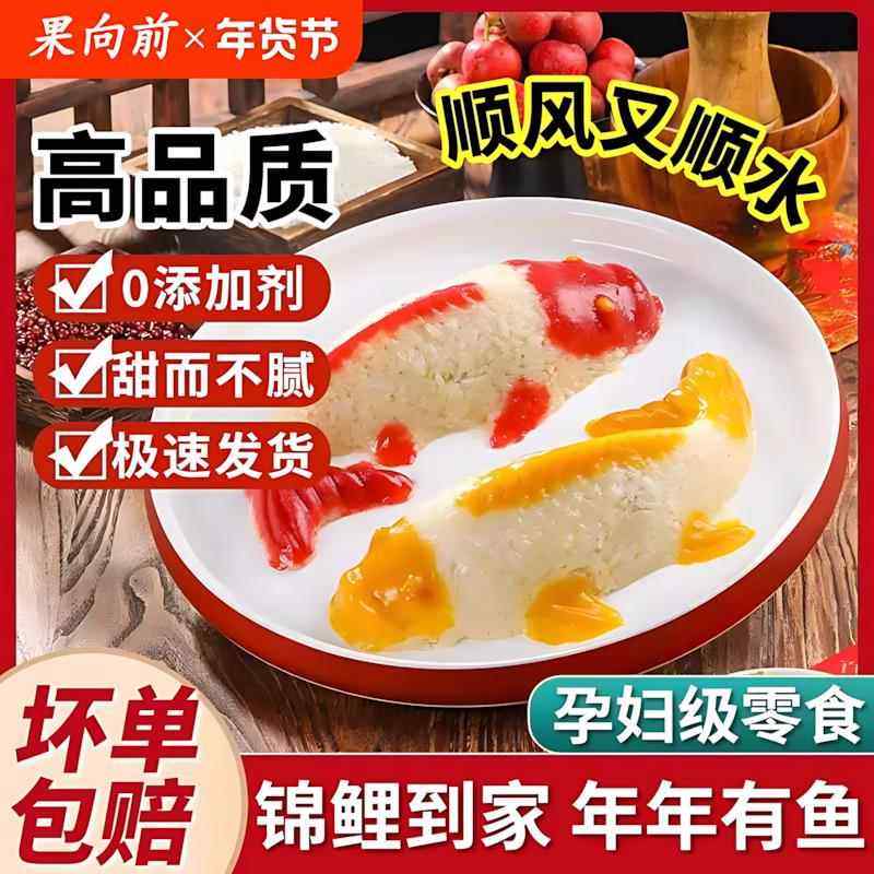 千味央厨年年有鱼八宝饭400g糯米饭速食半成品鱼形酒席婚宴快手菜,粮油调味/速食/干货/烘焙,饭团/八宝饭,淘宝优惠券,粉丝福利购,淘宝优惠卷