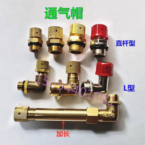 无极变速RV减速机加长铜L直角通气帽透气帽弯管M10M12M16M20M22分