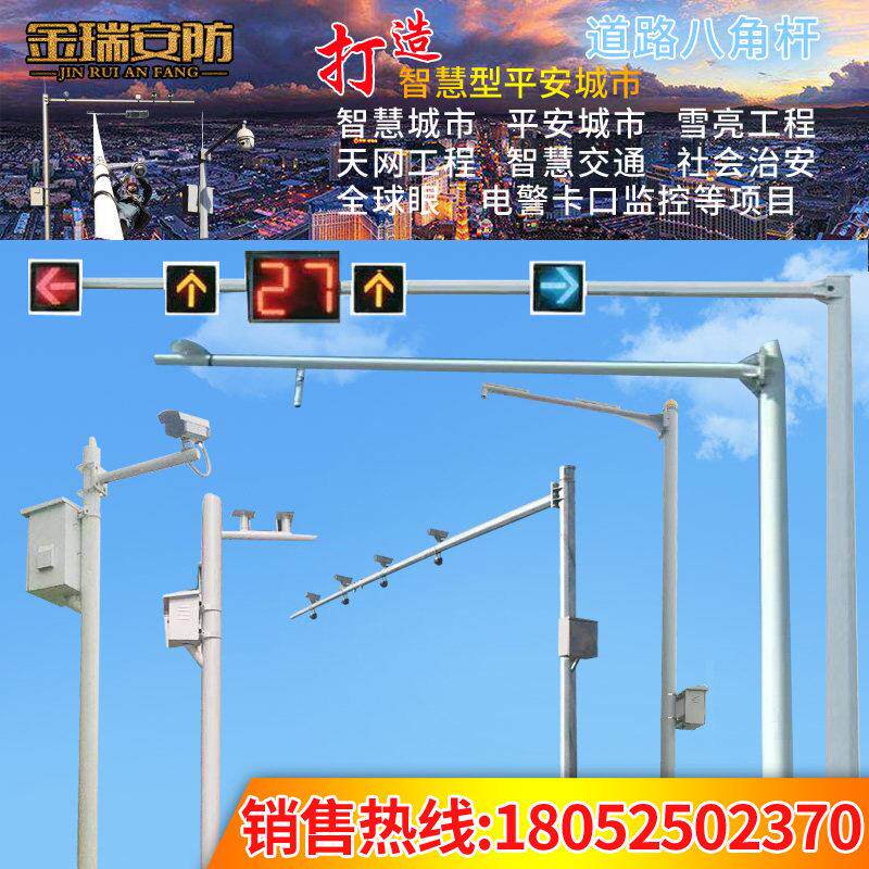 热浸镀锌金瑞008八监控立杆6米7控米8米5米抓角拍监杆道路卡口立