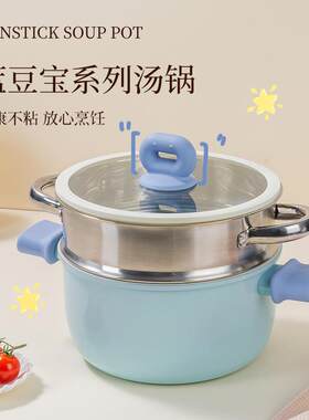 新款蓝豆宝汤锅高颜值陶瓷釉奶锅家用铁锅蒸煮一体锅通用炉灶