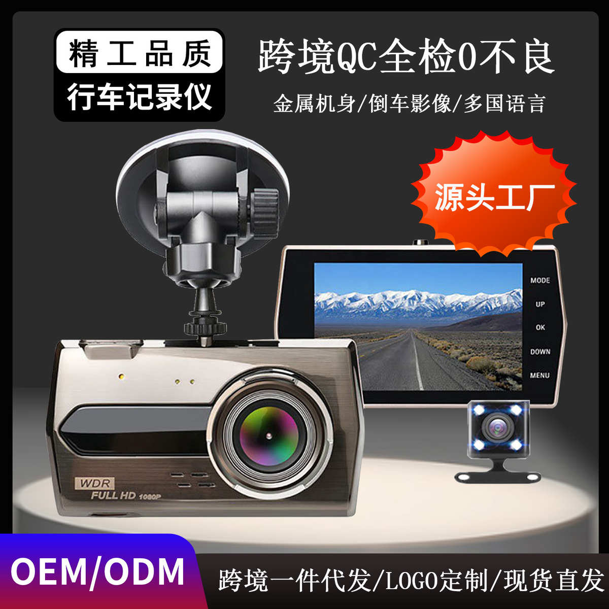 新款触摸屏行车记录仪高清夜视停车监控倒车影像dashcam工厂直销