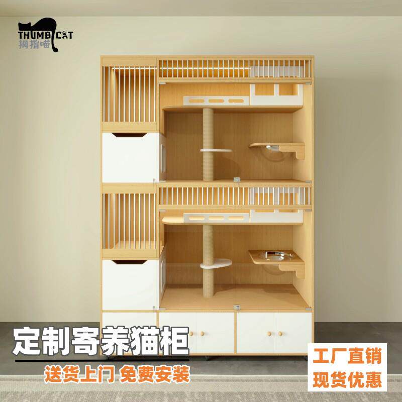 拇指喵实木猫笼别墅二层定制寄养展示猫柜子繁育猫咖宠物店保温笼