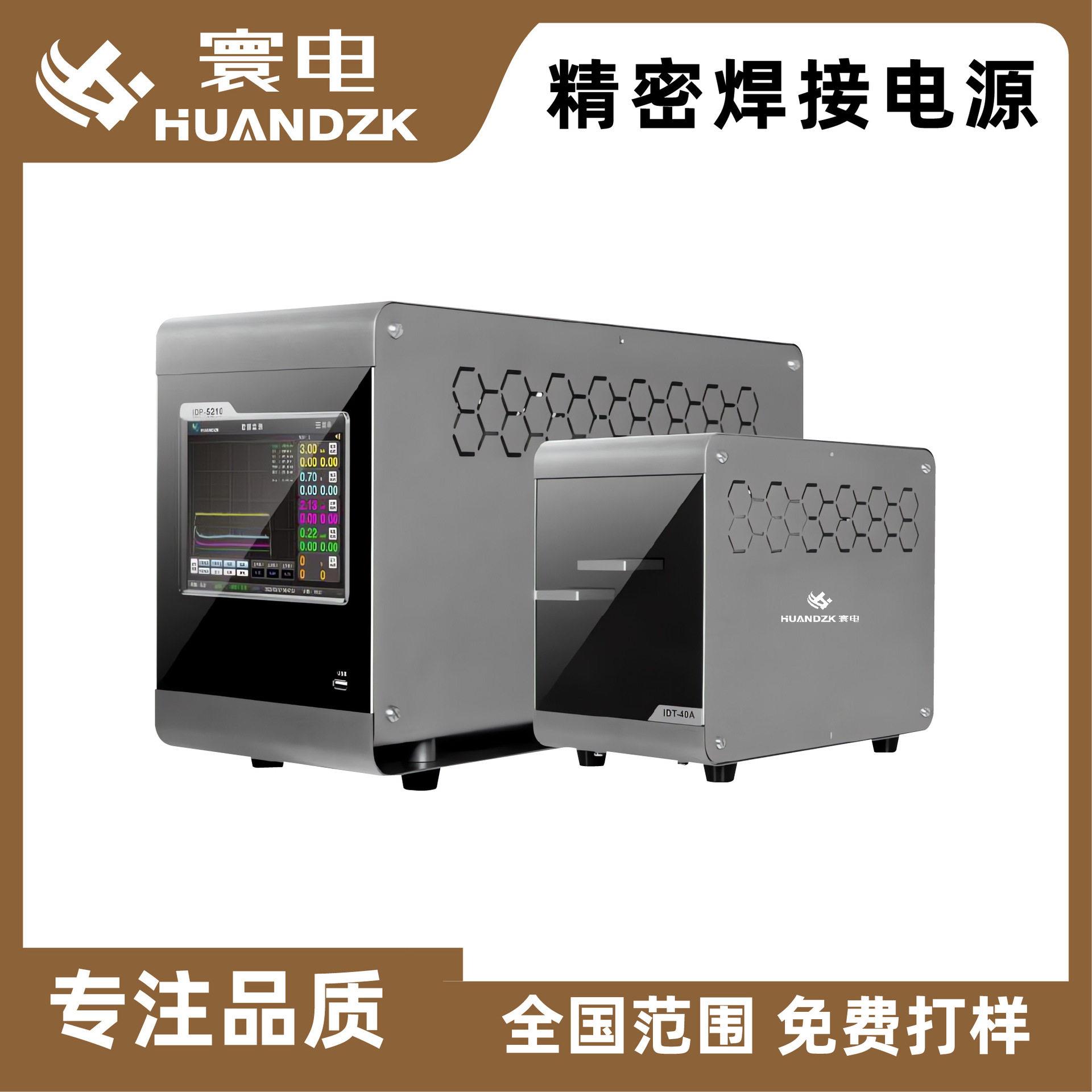 led电光源自动电阻焊机专用电源电线焊接机控制器点焊机厂家