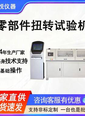 贯流风扇扭力试验机空调风叶扭转刚度试验仪惯流风轮扭转试验台