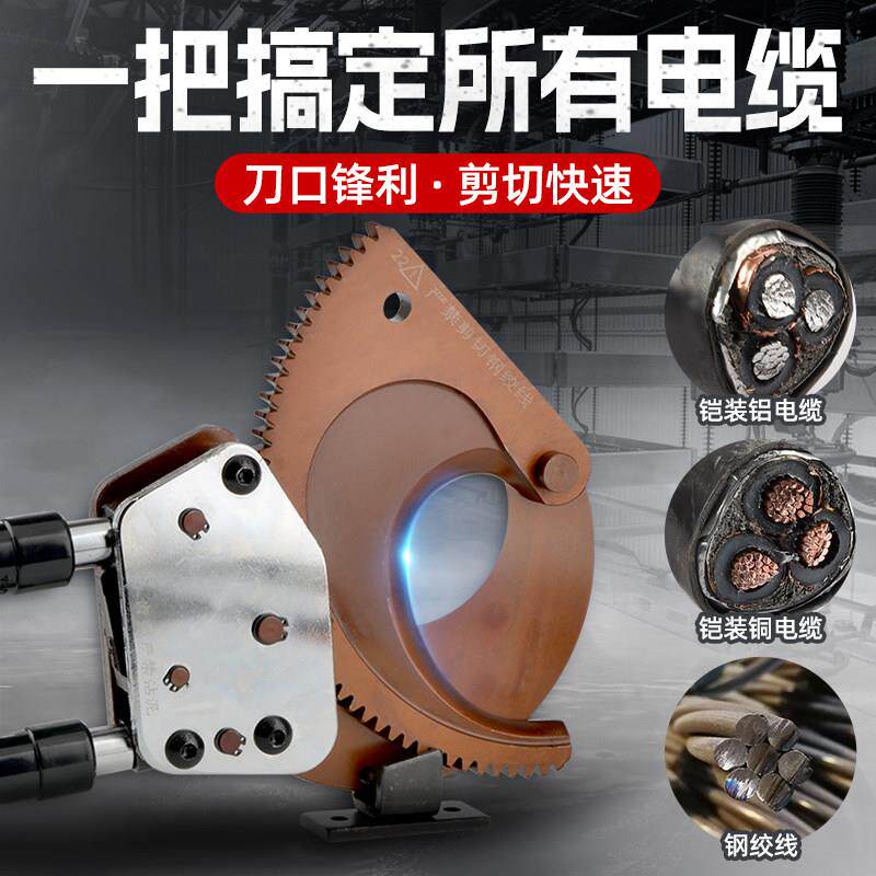齿轮式棘轮电缆剪钢绞线 线剪刀电缆割刀剪线 线钳高压电力工具断