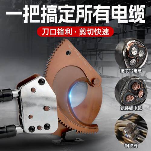 齿轮式棘轮电缆剪钢绞线 线剪刀电缆割刀剪线 线钳高压电力工具断