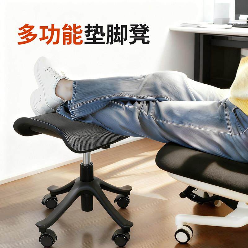 办公室搁脚凳工位脚踏放腿托桌下升降午休孕妇垫脚凳移动陪读坐凳