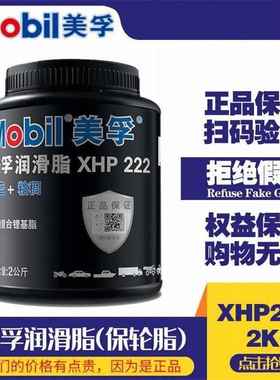 润滑脂黄油力士ep2号0 1机械高温高速轴承3#锂基脂大桶xhp222