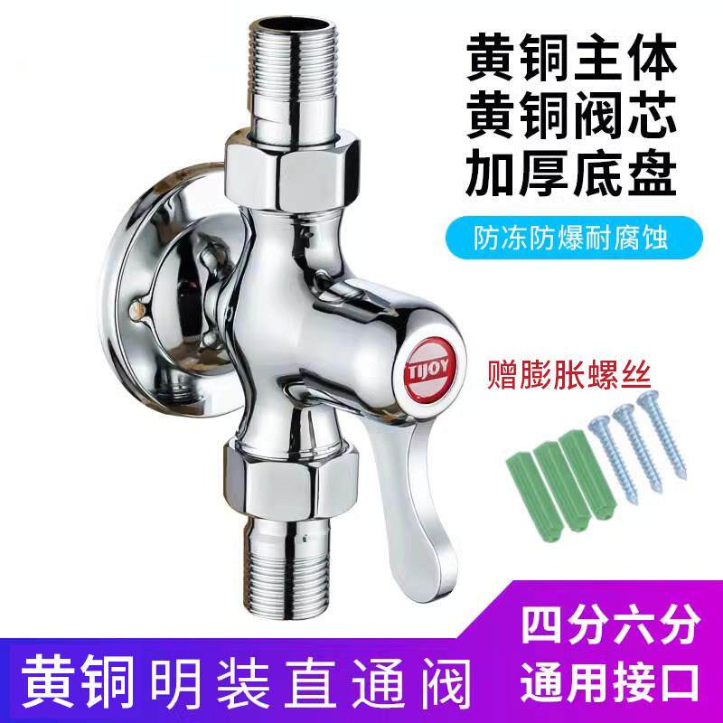 铜体单水明装淋浴龙头双外丝活接直通阀挂墙单冷淋浴花洒4分开 关