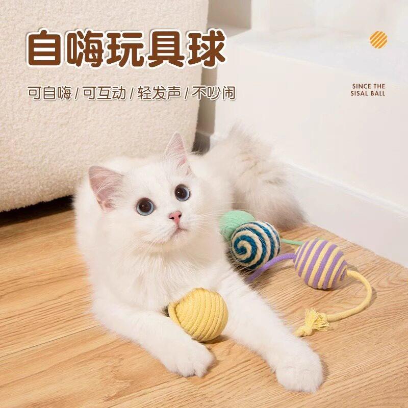 猫玩具球自嗨解闷逗猫棒耐咬球耐抓结绳铃铛互动猫咪球球用品大全