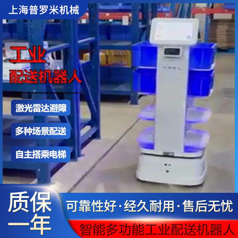 自动导航酒店服务接待配送迎宾商用跨层智能语音对话机器人