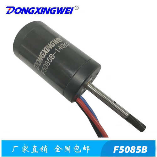 F5085B泳池清洁船用推进器防水无刷电机，灌封防水无刷电机