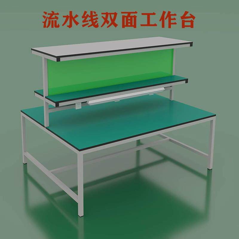 防静电工作台厂家带灯检验台维修台车间流水线操作台钳工工作台