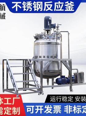 实验室搅拌反应提取釜不锈钢小型反应釜电加热真空蒸馏釜高真空