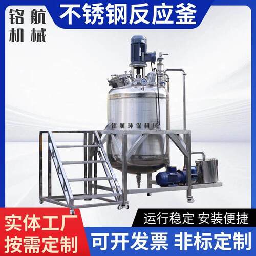 实验室搅拌反应提取釜不锈钢小型反应釜电加热真空蒸馏釜高真空