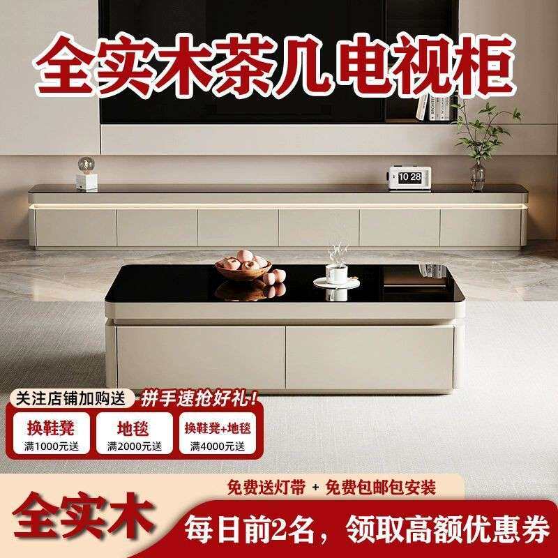 落地电视柜茶几组合现代简约轻奢高级感客厅家用2026新款地台柜