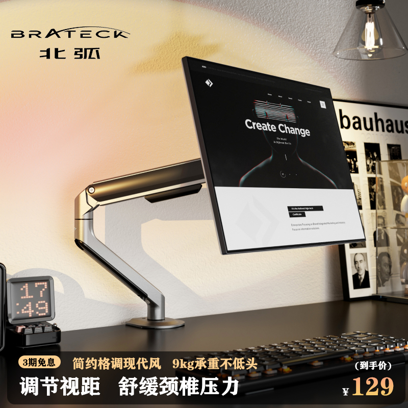 Brateck北弧显示器支架电脑副屏机械悬臂桌面免打孔增高底座E350