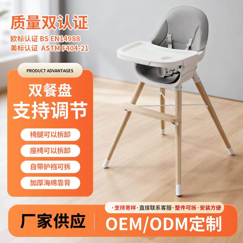 宝宝餐椅双段式可拆卸椅腿自带护裆BB吃饭餐桌椅座椅实木儿童餐椅
