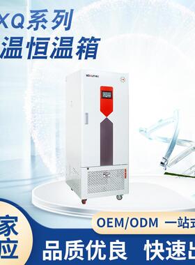 厂家供货BXQ-400全温恒温箱恒温式真空干燥箱实验室电热恒温干燥