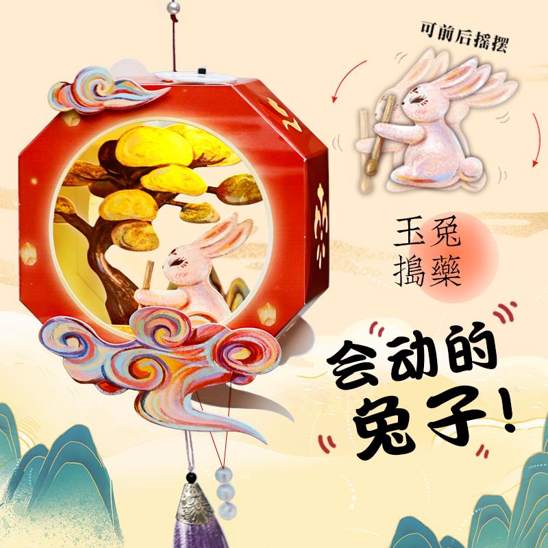 新年新款儿童手提卡通兔子小灯笼手工diy发光古风春节花灯材料