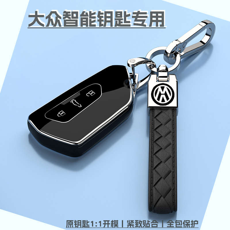 新款大众高尔夫/揽巡/揽境/凌渡L/途昂X/ID4钥匙套保护扣24包壳25