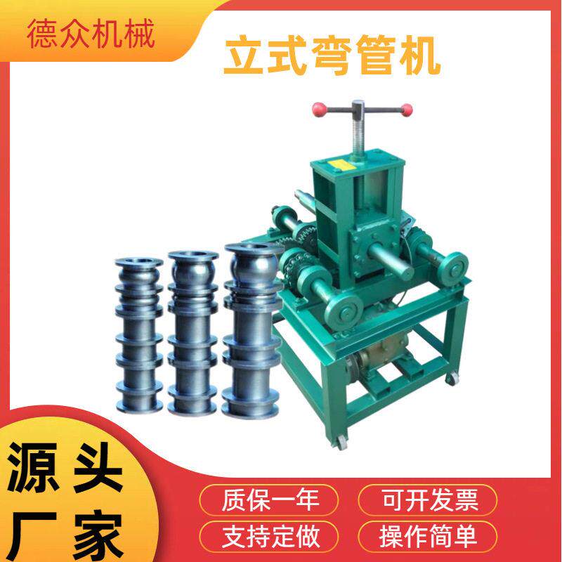 金属管子弯弧机立式弯管机电动多功能折弯机圆管方管