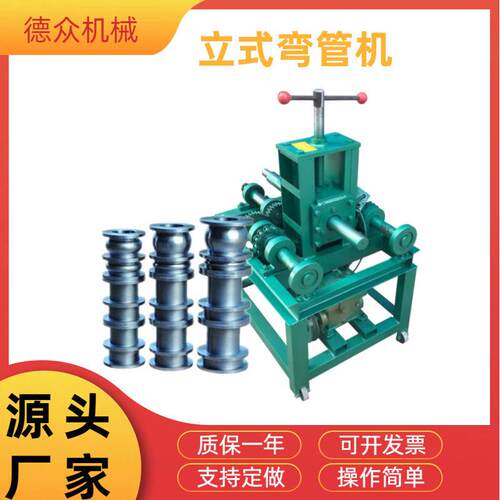 金属管子弯弧机立式弯管机电动多功能折弯机圆管方管