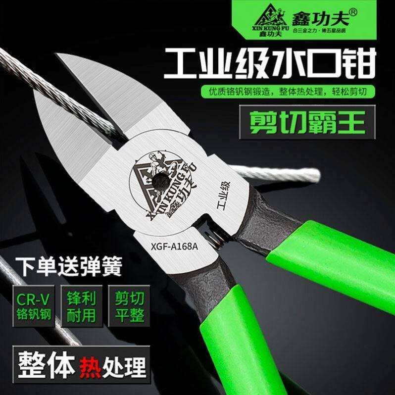 夹铁丝钳子6寸偏口钳斜嘴剪钳剪铁丝的专用钳子钢丝钳铁丝剪剪刀