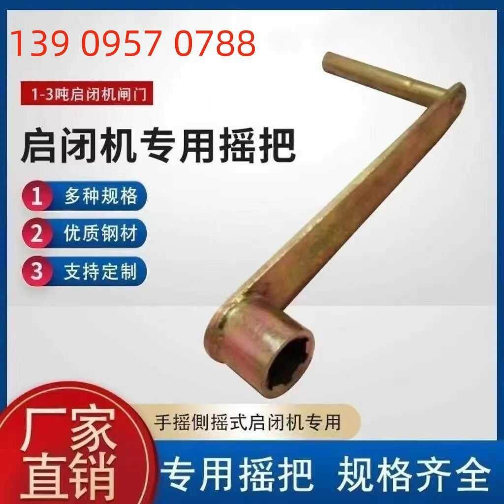启闭机配件摇把侧摇手摇花键头加长头方口手电筒两用伞轮齿轮丝杠,搬运/仓储/物流设备,启闭机,淘宝优惠券,粉丝福利购,淘宝优惠卷
