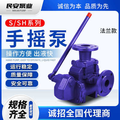 38shcs厂家直销sh抽水泵增压泵手动-人防手摇泵工程泵地下室加压