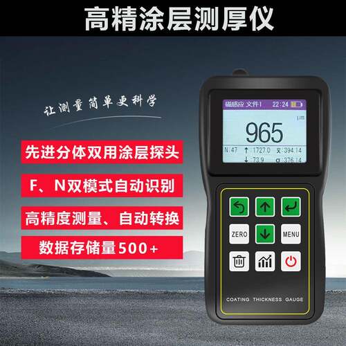 源头厂家直供彩屏铁铝双用涂层测厚仪VINACT260黑色检测仪