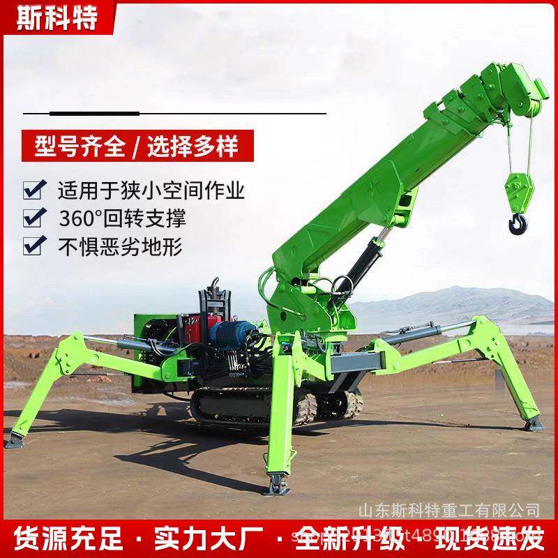 电梯楼顶狭小空间高空作业吊机履带蜘蛛吊车小型液压伸缩臂起重机