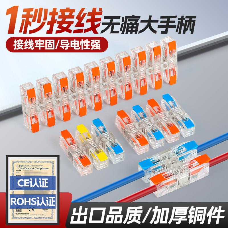 快速接线端子台多进多出对接连接器分线神器快接头按压式灯座快捷