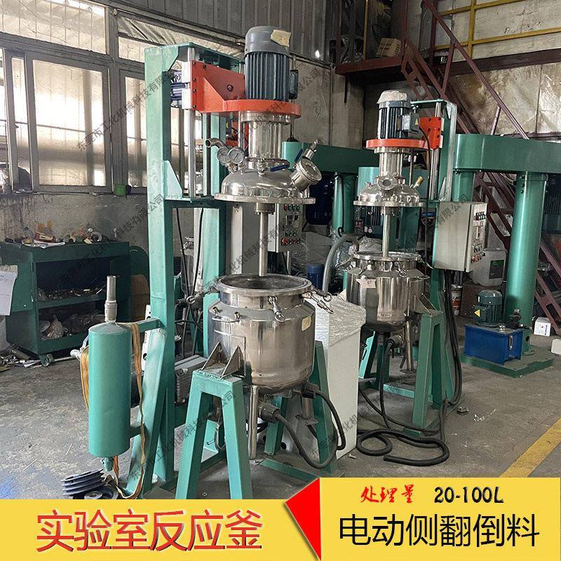 赣州UV树脂反应釜实验室化工搅拌机PU亚克力胶水分散机电加热