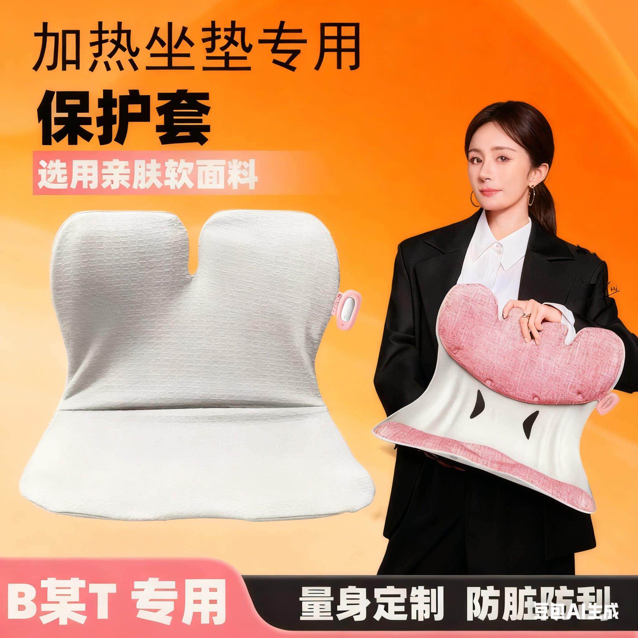 定制加热BK坐垫KT专用布套护腰椅垫腰靠座椅靠垫座椅套保护套椅套