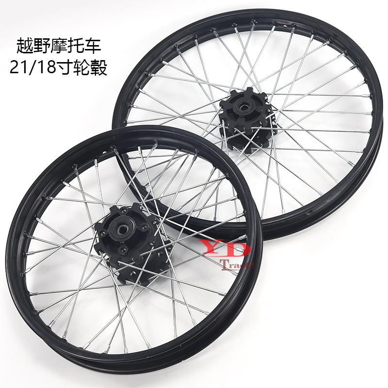 越野摩托车配件钢圈铁圈前轮毂1.60X21寸后轮毂2.15X18寸轮圈鼓芯