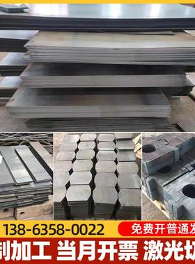 切割3-4-5-6-8-10-12-16毫米厚45号，40cr，65mn钢板，耐磨钢板