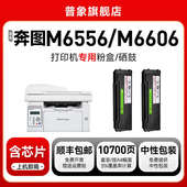 M6506NW P2506w打印机粉盒M6506N 206硒鼓P2506 普象适用奔图PD