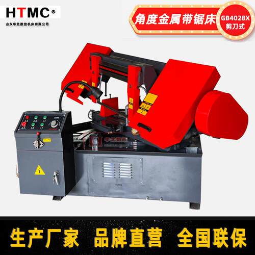 GB4028X转角带锯床金属型材切割机大功率工业多角度转角斜切锯床