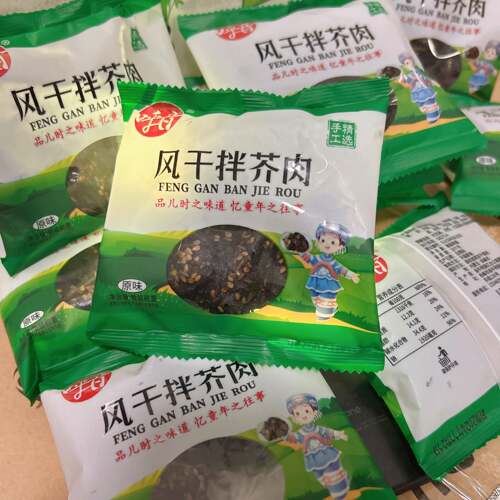 新疆包邮赤峰特产咸菜嘎达草原素金子芥菜疙瘩500克独立包袋装金