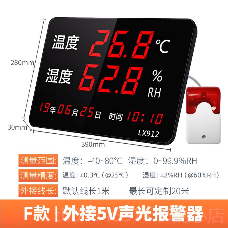 正品干温度计湿度计工实验室室内高精度LEXD数显检测仪业表壁挂式