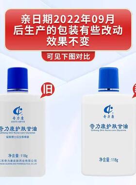名鹤维e护肤甘纯正品维生素E保油GQA湿手补水岭老牌脸部用护霜秦