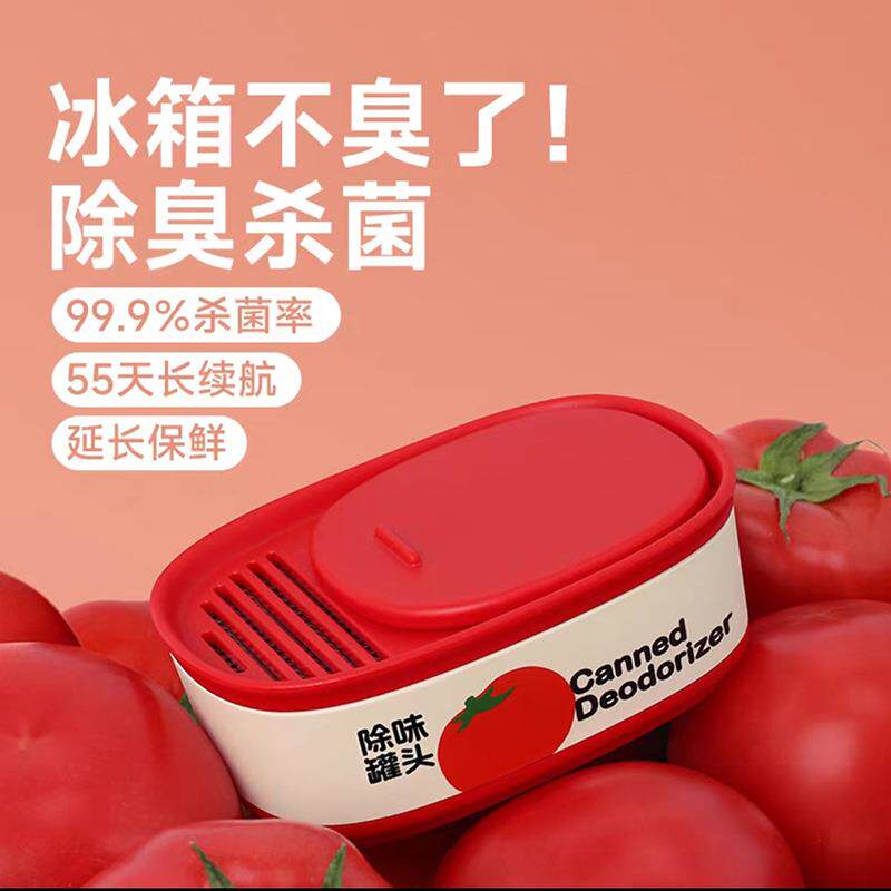 觅逗除味罐头冰箱除味剂去异味小型家用鞋柜衣柜充电除臭杀菌持久